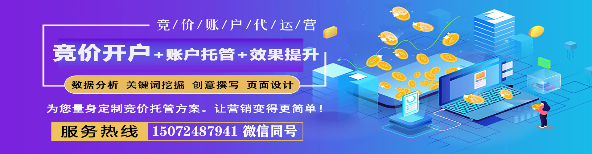 北海百度竞价排名